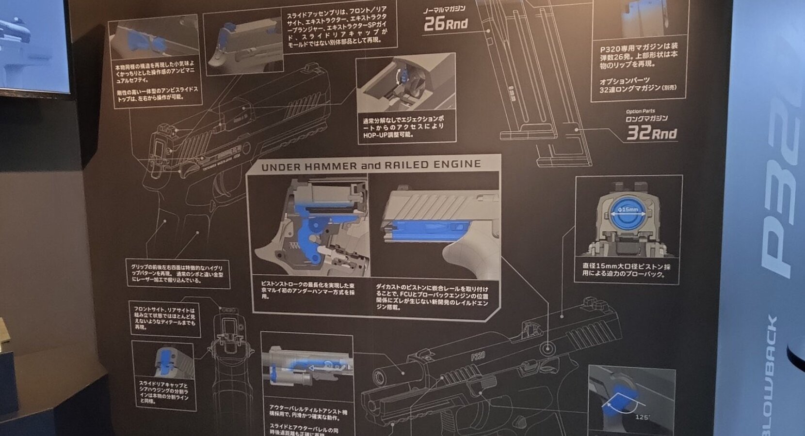 Tokyo Marui P320